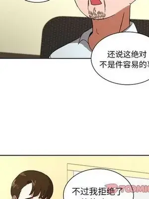 我的棉花糖 1-45話[完結]_044068