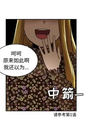 我的棉花糖 1-45話[完結]_020017