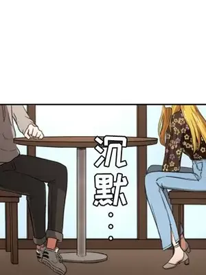 我的棉花糖 1-45話[完結]_020018