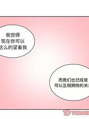 我的棉花糖 1-45話[完結]_044072