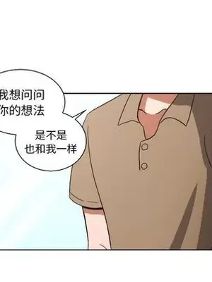 我的棉花糖 1-45話[完結]_044073