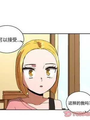 我的棉花糖 1-45話[完結]_044074