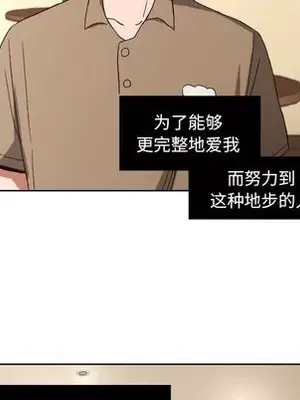 我的棉花糖 1-45話[完結]_044081