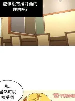 我的棉花糖 1-45話[完結]_044082