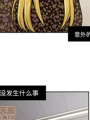 我的棉花糖 1-45話[完結]_020030