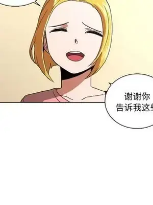 我的棉花糖 1-45話[完結]_044083