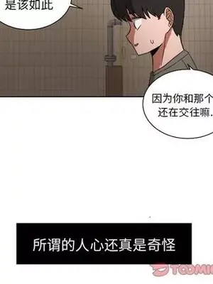 我的棉花糖 1-45話[完結]_045014