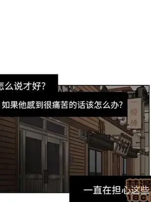 我的棉花糖 1-45話[完結]_045015