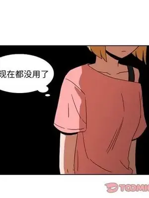 我的棉花糖 1-45話[完結]_045018