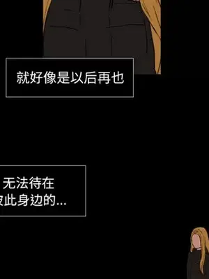 我的棉花糖 1-45話[完結]_020058