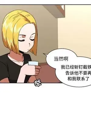 我的棉花糖 1-45話[完結]_045029