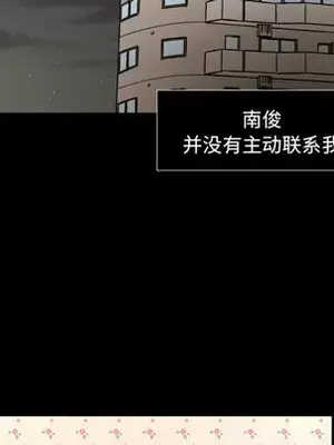 我的棉花糖 1-45話[完結]_020061