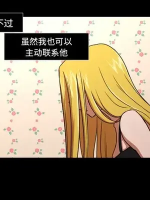 我的棉花糖 1-45話[完結]_020063