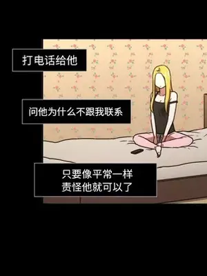 我的棉花糖 1-45話[完結]_020064