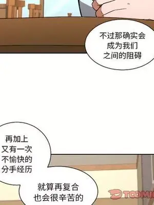 我的棉花糖 1-45話[完結]_045034