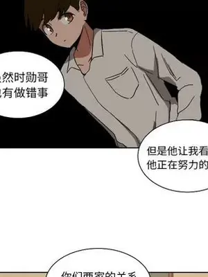 我的棉花糖 1-45話[完結]_045036