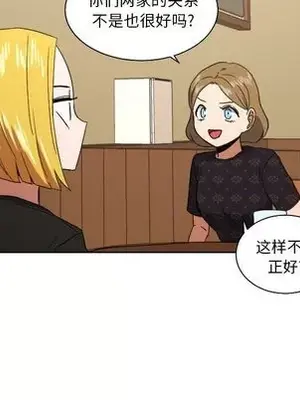 我的棉花糖 1-45話[完結]_045037