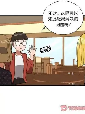 我的棉花糖 1-45話[完結]_045038