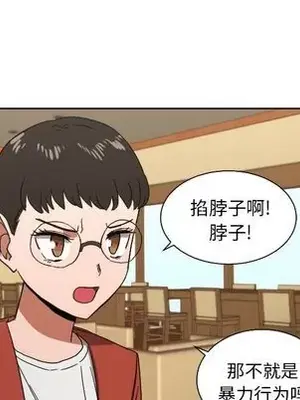 我的棉花糖 1-45話[完結]_045039