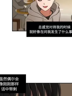 我的棉花糖 1-45話[完結]_020071