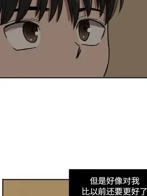 我的棉花糖 1-45話[完結]_020072