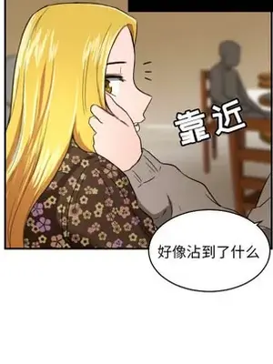 我的棉花糖 1-45話[完結]_020073