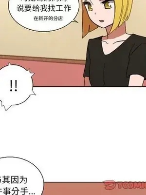 我的棉花糖 1-45話[完結]_045042