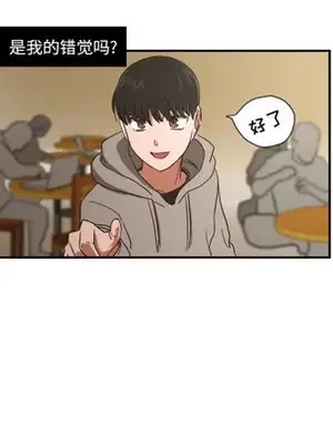 我的棉花糖 1-45話[完結]_020074