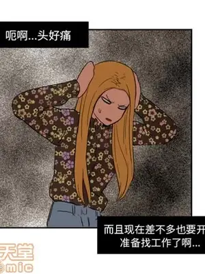 我的棉花糖 1-45話[完結]_020075