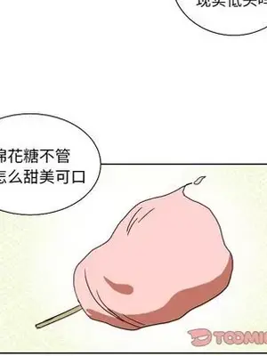 我的棉花糖 1-45話[完結]_045046