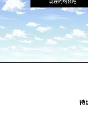 我的棉花糖 1-45話[完結]_020078