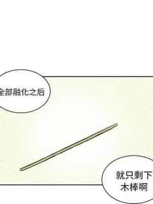 我的棉花糖 1-45話[完結]_045047