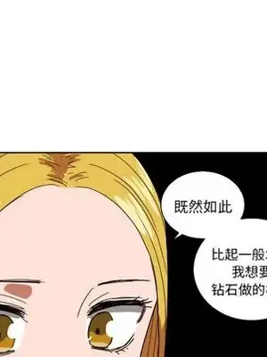 我的棉花糖 1-45話[完結]_045048