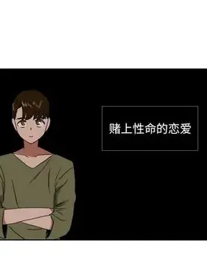 我的棉花糖 1-45話[完結]_045051