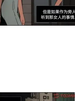 我的棉花糖 1-45話[完結]_045058