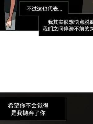 我的棉花糖 1-45話[完結]_045072