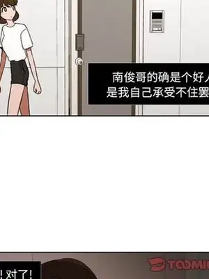 我的棉花糖 1-45話[完結]_045074