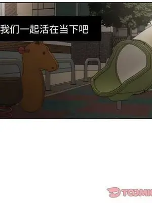 我的棉花糖 1-45話[完結]_045082