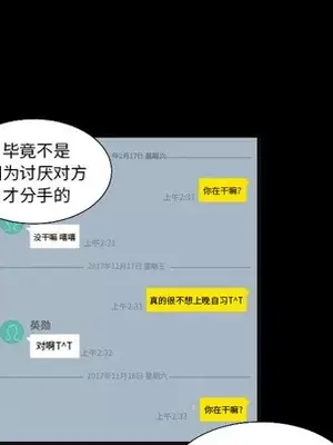 我的棉花糖 1-45話[完結]_021036