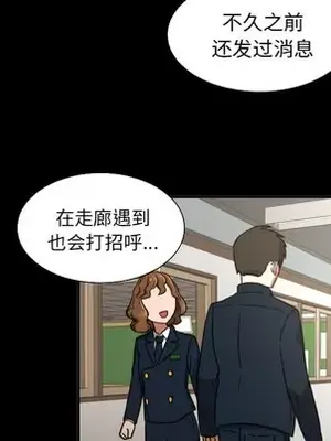 我的棉花糖 1-45話[完結]_021037