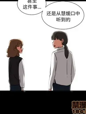 我的棉花糖 1-45話[完結]_021040