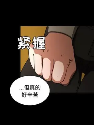 我的棉花糖 1-45話[完結]_021043