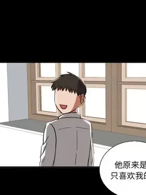 我的棉花糖 1-45話[完結]_021044