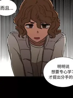 我的棉花糖 1-45話[完結]_021048