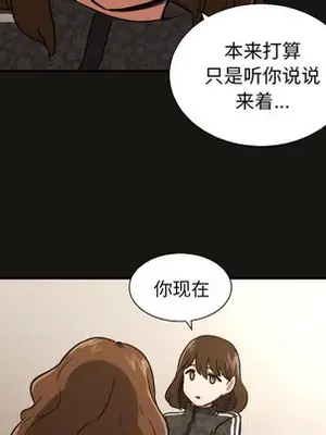 我的棉花糖 1-45話[完結]_021053