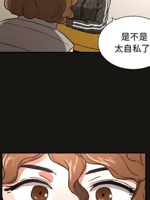 我的棉花糖 1-45話[完結]_021054