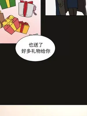 我的棉花糖 1-45話[完結]_021059