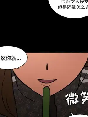 我的棉花糖 1-45話[完結]_021071