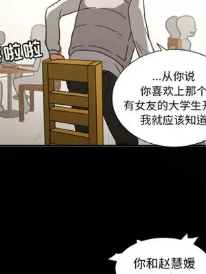 我的棉花糖 1-45話[完結]_021074