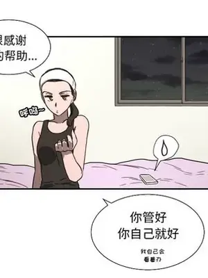 我的棉花糖 1-45話[完結]_021079